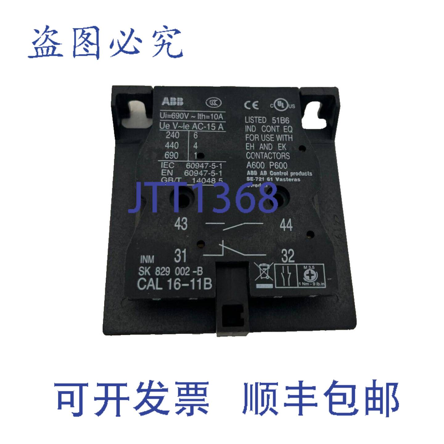 供应CAL16-11B 辅助触点带螺钉夹端子NONC6
