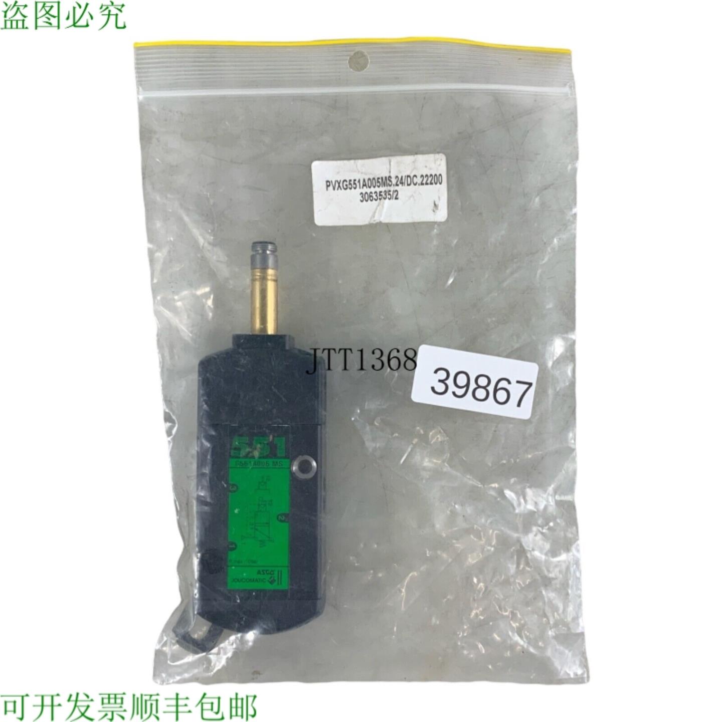 供应Asco Joucomatic G551A005 Ms Electroválvula Válvula