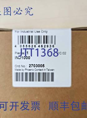 供应Phoenix Contact 2703005 以太网供电注入器 - INJ 1000