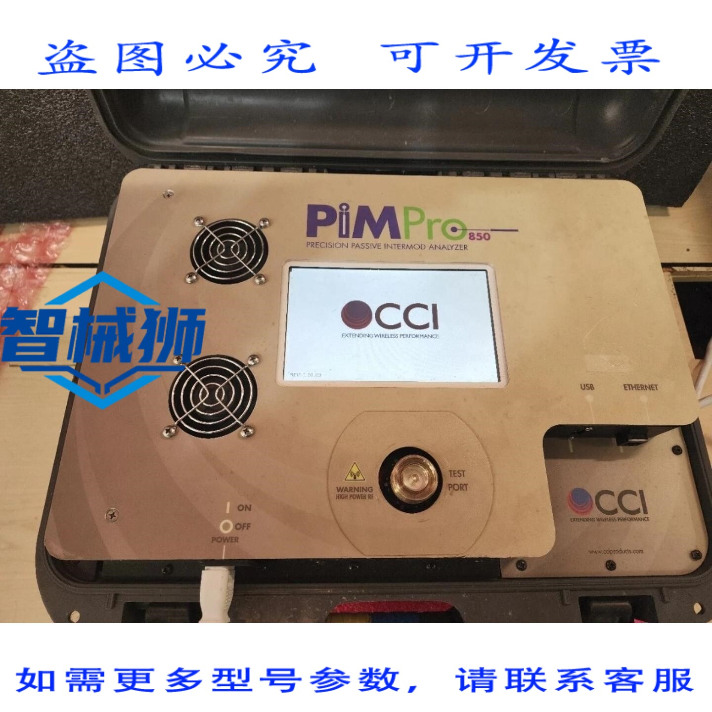 原装供应 CCI PIMPRO 850 PIM 仪