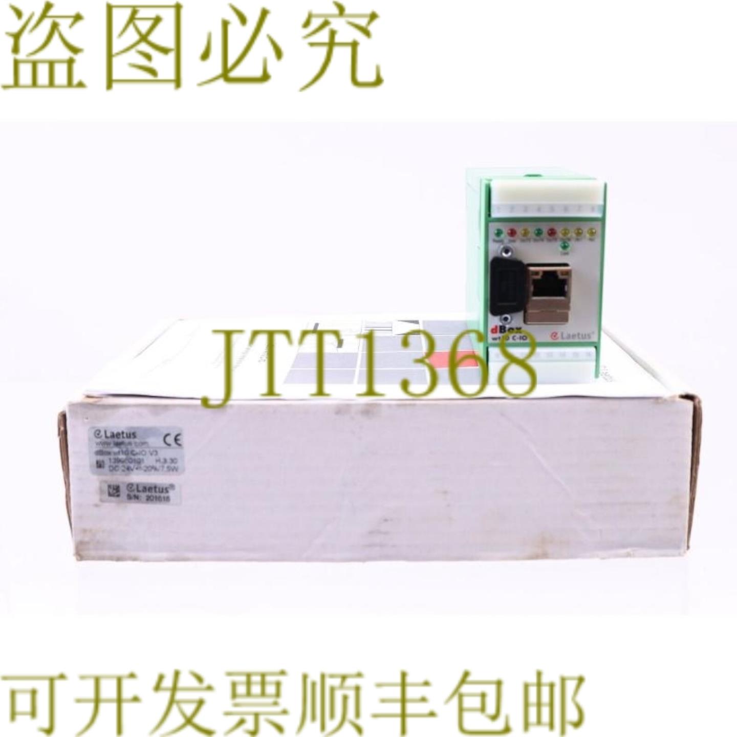 供应LAETUS dBOX wt10 C-IO V3 139980101