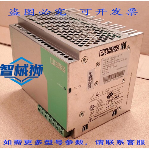 原装供应 菲尼克斯电源 QUINT-PS-100-240AC/24DC/20 24VDC 20 安