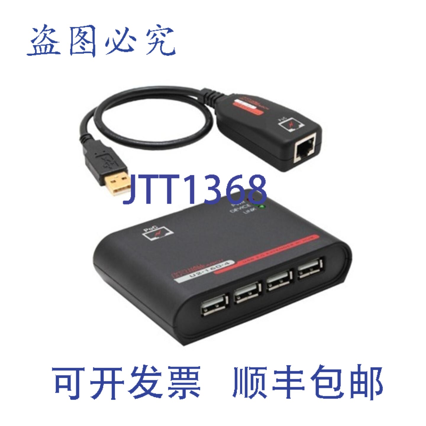 原装供应Hall Research U2-160-4 USB 2.0 转 Cat6 器（带集线器