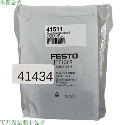 供应LRMA-QS-8 153497 压力汤锅调节