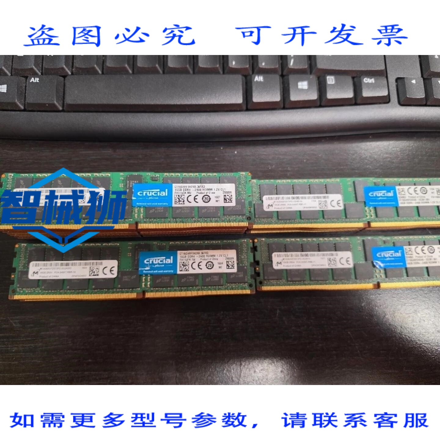 原装供应 MICRON 16GB DDR4 2400T 控制器内存,共 19 条(阅读)