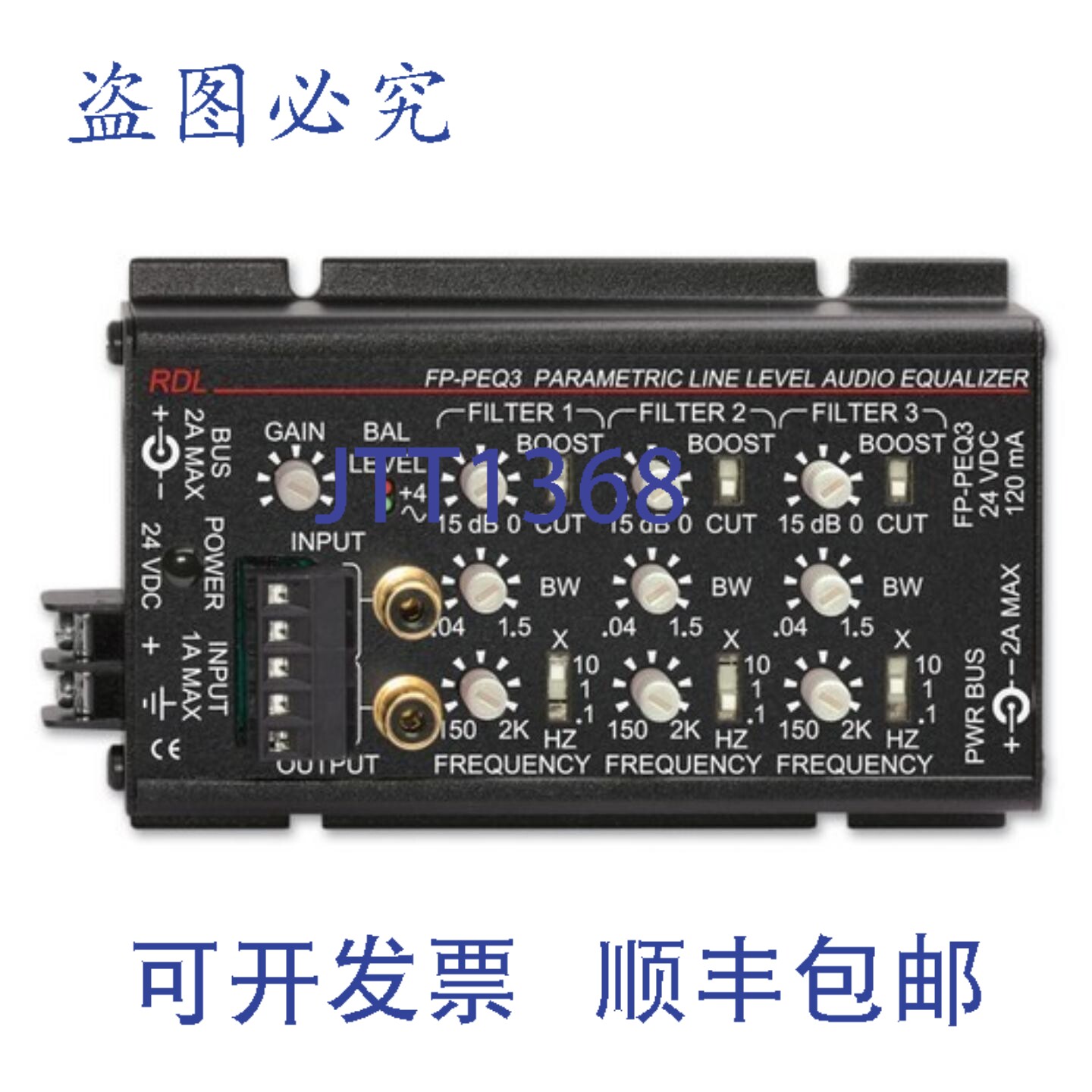 原装供应RDL FP-PEQ3 三段参数均衡器 - 接线端子/唱机插孔