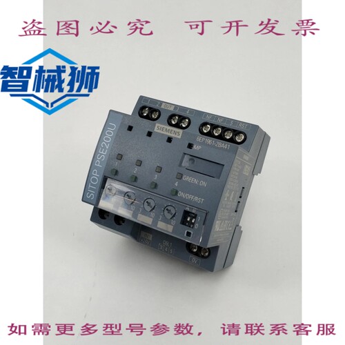 现货供应 6EP1961-2BA41 SITOP PSE200U 10A 选择性模块