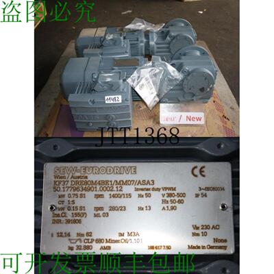 供应Sew 075 KW 115 分钟电机发电机 KF37 DRE80M4BE1 Con I