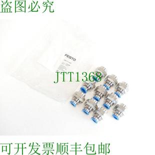 QSSF-14-10-B 穿板快插接头 153168 PU = 10 件 - 不知道