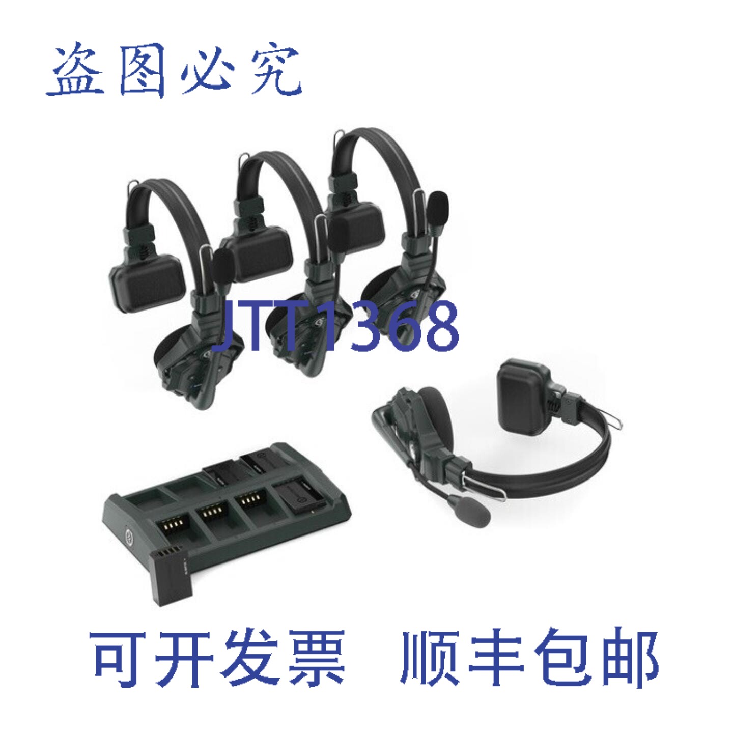 原装供应HL-Solidcom C1-4S 全双工 DECT 对讲系统,带 4 个耳机