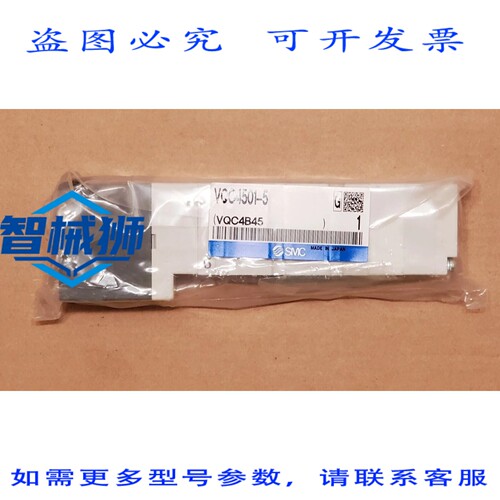 原装供应 VQC4501-5 双作用中心断开式 24VDC 电磁阀 145 PSI