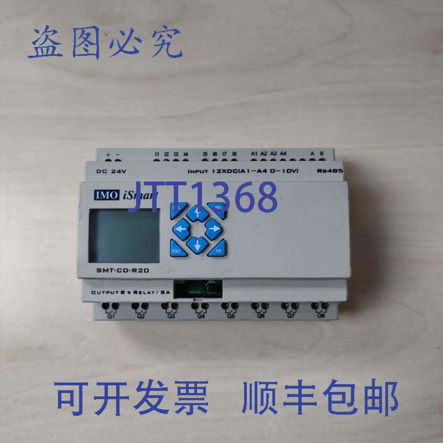 供应IMO SMT--R20 V39 iSmart 智能继电器8 个数字输入4