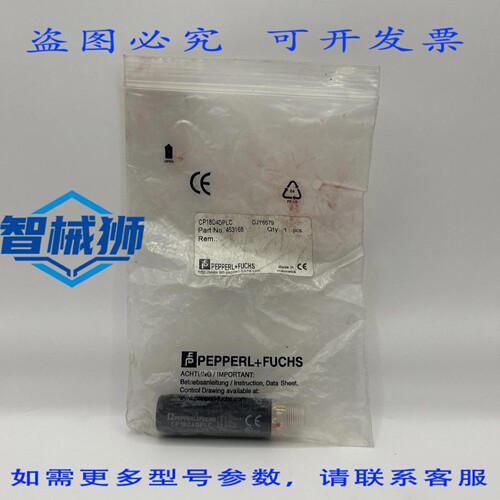 现货供应 佩珀尔+福斯-CP18D4DPLC光电传感器
