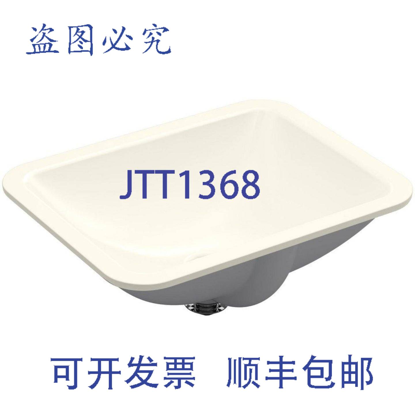 供应Kohler Caxton 20-14 x 15-1116 矩形台下式水槽