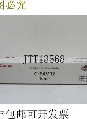 C-EXV 12 黑色碳粉 适用于 iR 3035/3045 iR 3235/3245 iR 3