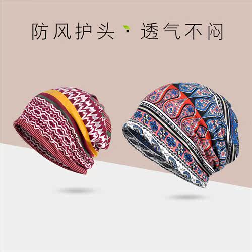 春秋薄款套头帽女士月子帽围脖两用民族风加绒保暖头巾帽女包头帽在类目 服饰配件/皮带/帽子/围巾, 帽子中 - 来自Buy2taobao.com提供专业的淘宝代购服务