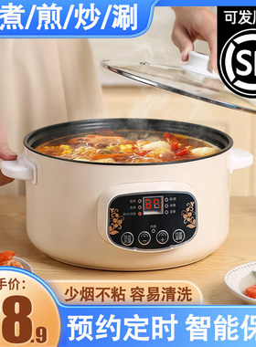 电煮锅【可预约定时保温】