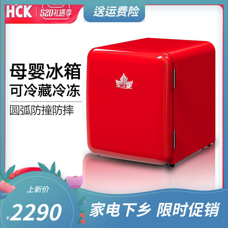 HCKBC-46DCC复古母婴冰箱家用小型母乳化妆护肤面膜冷藏冻|ruв категории Цифровые аксессуары, аксессуары для мобильных телефонов, телефон защитный кожух/оболочка - от Buy2taobao.com для оказания профессиональной услуги покупки агента Taobao
