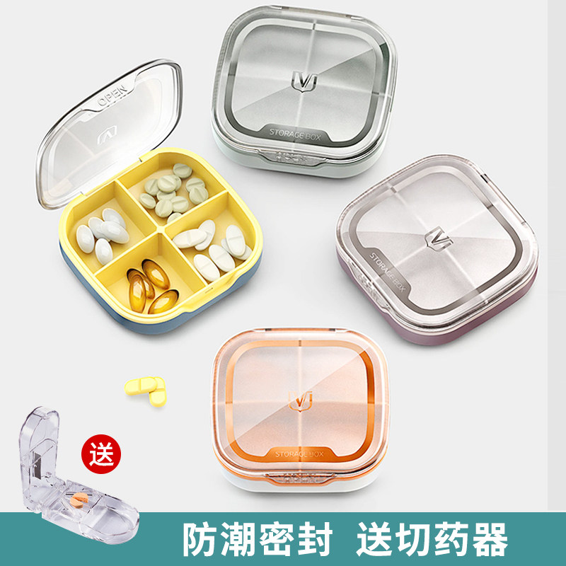 药盒便携随身小一日三餐防潮密封