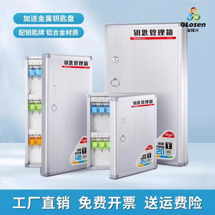 金隆兴钥匙箱壁挂式 收纳盒 房产中介物业管理箱挂墙汽车钥匙柜密码