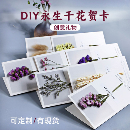 母亲节干花贺卡定制幼儿园送妈妈祝福留言感谢信小卡片创意DIY