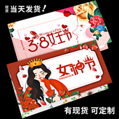 38三八妇节快乐贺卡定制logo女神礼物品手写祝福留言小卡片纸diy