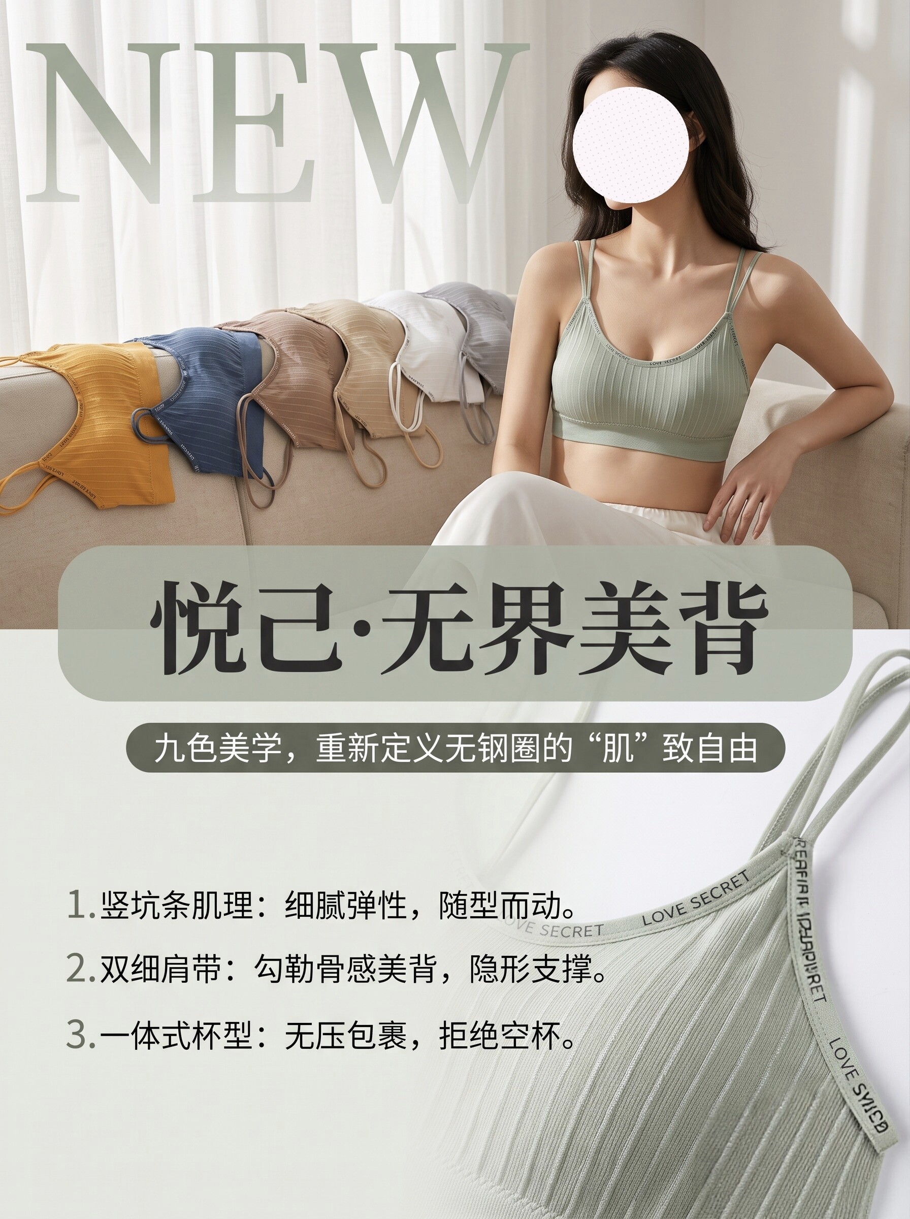 夏季薄款舒适聚拢细肩带美背内衣