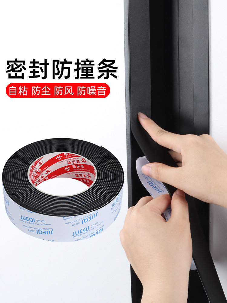 隔音棉门缝关不紧门贴窗户密封条进户门卧室房间门框静音防撞贴条