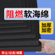 工业隔音棉吸音棉防异响防震减震降噪器发泡海绵无胶阻燃消音棉