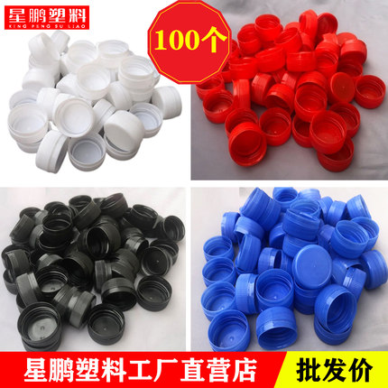 3025口瓶盖万能通用型矿泉水一次性盖红白蓝黑色食品圆形塑料瓶盖