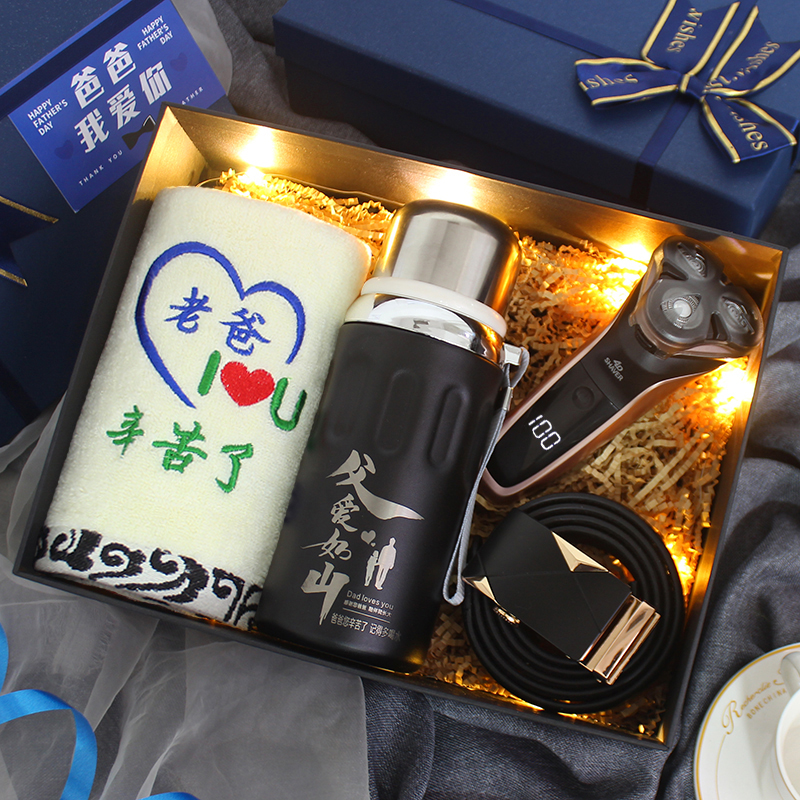 父亲节送爸爸生日礼物实用高档