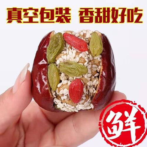 什锦枣夹核桃芝麻红枣夹核桃仁