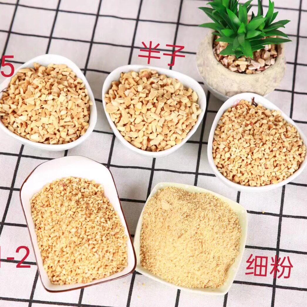商用烘烤花生碎新货烘培烧烤火锅蘸料牛轧糖冰粉原味花生碎大包