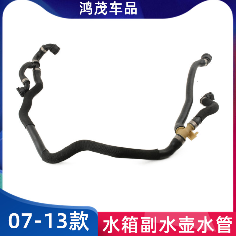 适用于宝马X5 X6 E70 E71 机油散热器水箱 副水壶下水管 四通管