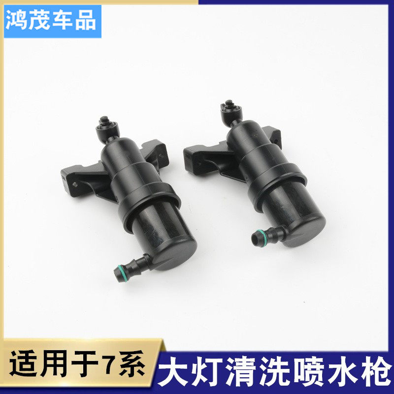 适用7系大灯喷水枪大灯清洗