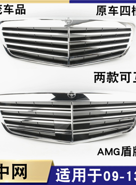 适用于奔驰S级S300 S350 S400 S500 S600 S65 W221 中网 前脸格栅