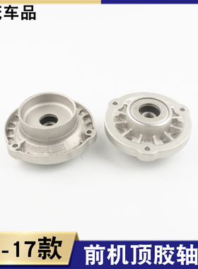 适用于宝马5系F10F07F18减震520 523顶胶525 530 528前机顶胶轴承