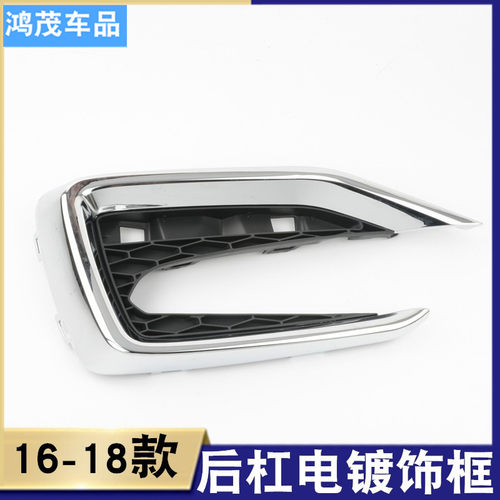 适用后杠电镀条装饰板罩子