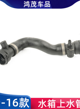适用于宝马7系F01 F02 730 740 750 760发动机水箱上水管冷却水管