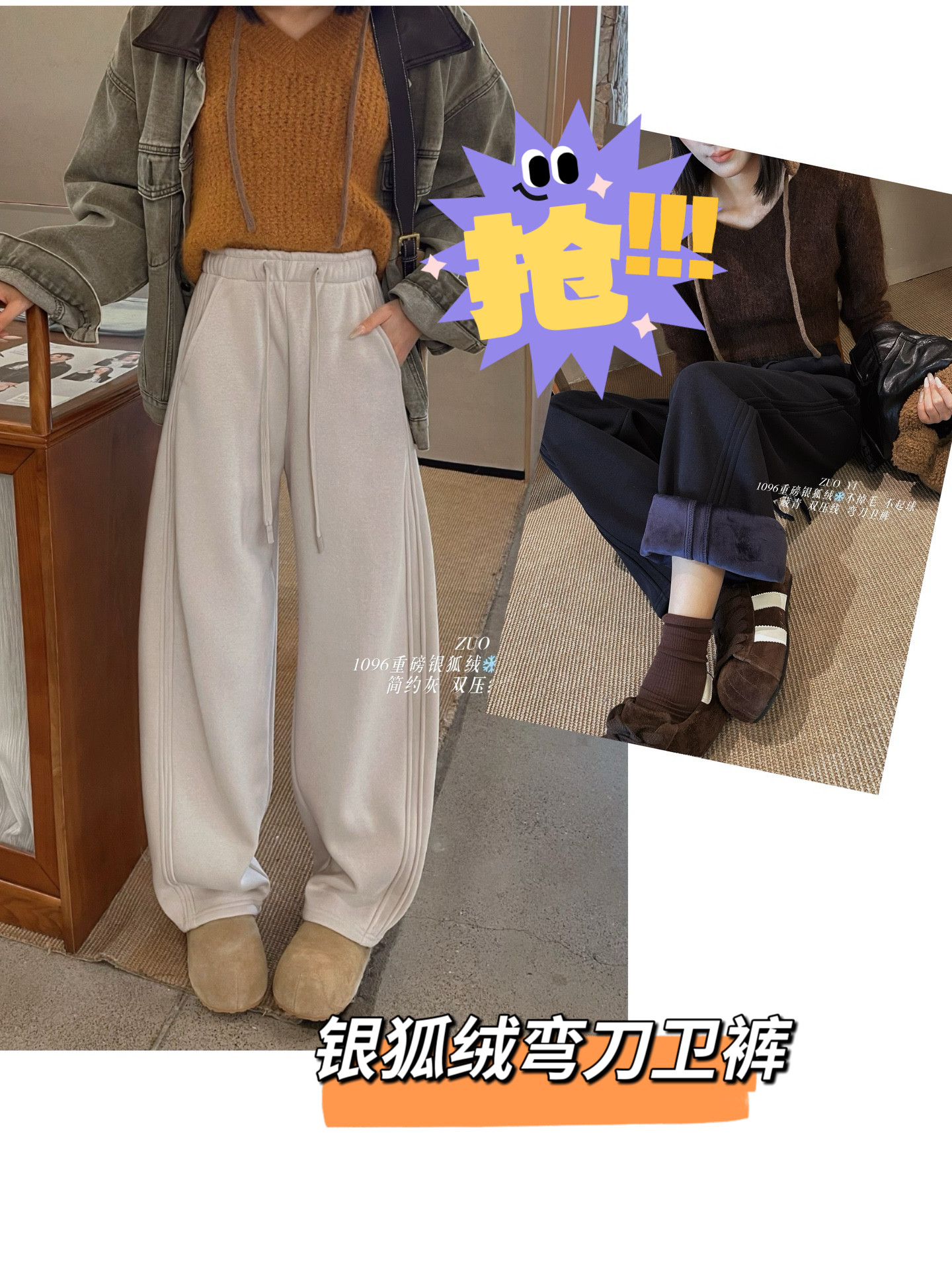 高品质1096欧货冬季银狐绒显休闲裤