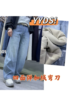 2N26301欧货四面弹新款秋冬加绒加厚显瘦弯刀裤百搭牛仔裤女宽松
