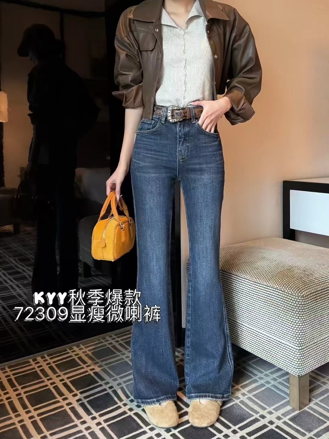 Kyy72309欧货显瘦喇叭裤爆款直筒显瘦牛仔裤紧身小姐姐潮裤微喇裤