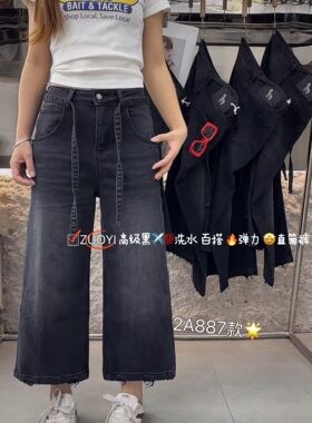 左一2A887新款火爆弹力高腰大码遮九分阔腿裤牛仔裤女直筒裤