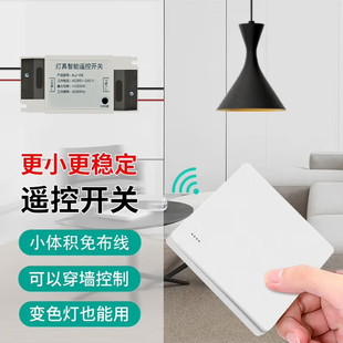 免布线220V智能遥控开关全家用照明电源一开双控无线可移动随意贴