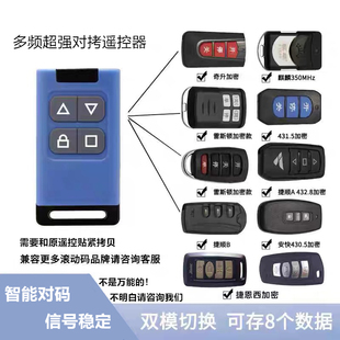 对拷卷闸门遥控器车库门卷帘门平开门伸缩门拷贝电动钥匙433 315