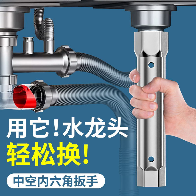 水龙头紧固螺母螺帽安装拆卸套筒厨房菜盆净水器狭小空间维修扳手