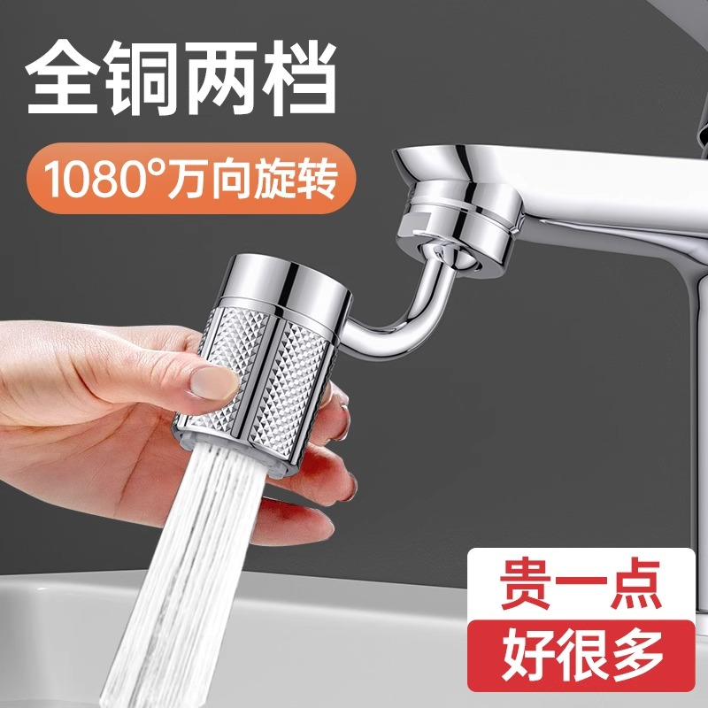 万向水龙头起泡器延伸器旋转