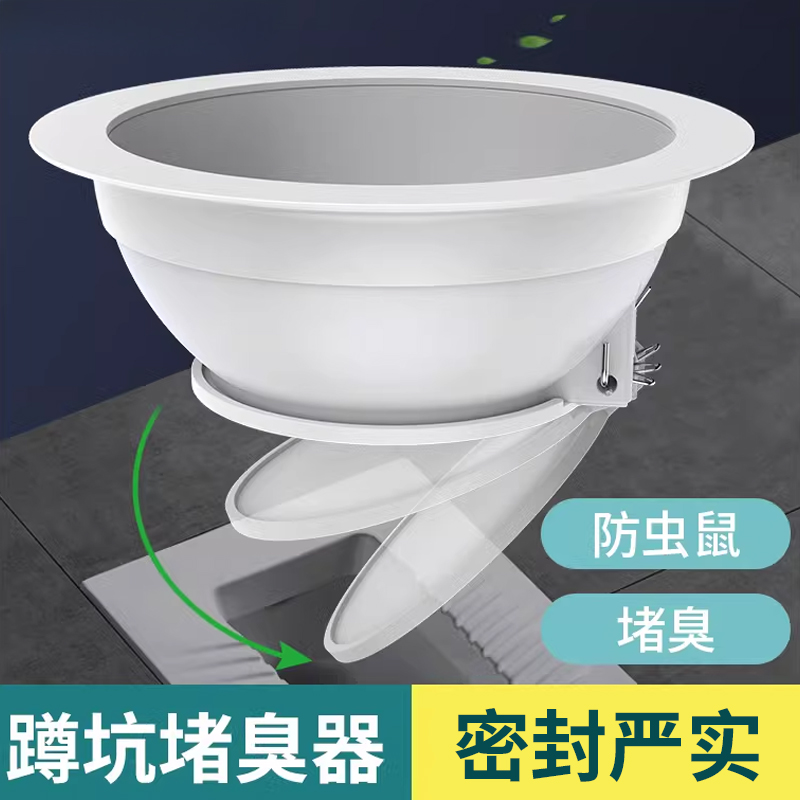 蹲便器下水防臭神器厕所防虫老鼠堵塞地漏网盖硅胶芯蹲坑密封盖板