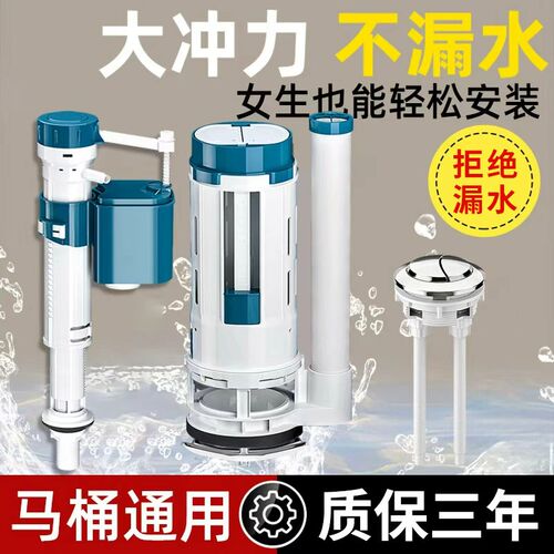 马桶配件优质材质结实耐用