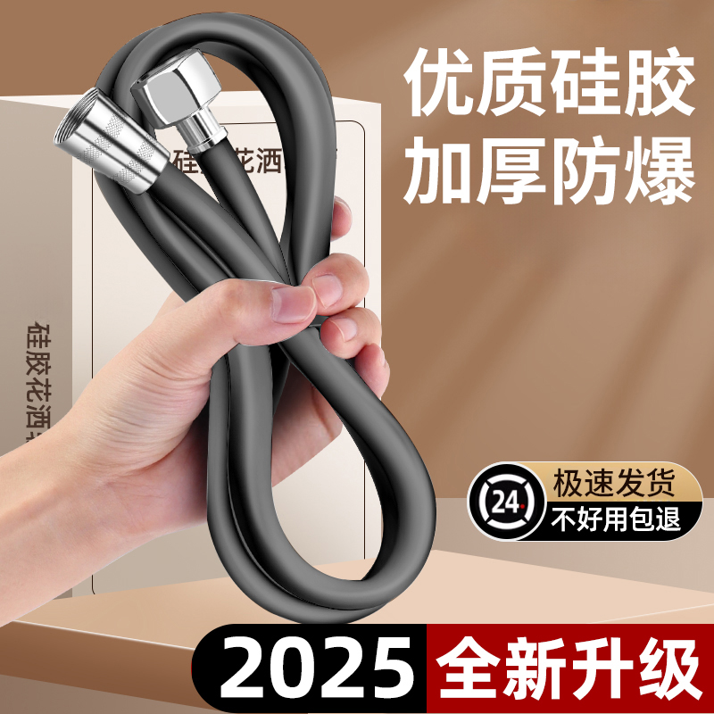 花洒软管通用硅胶喷头淋浴管